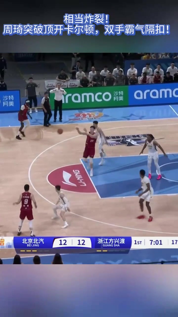 广州队横扫广东队,周琦统治全场 广州队横扫广东队,周琦统治全场